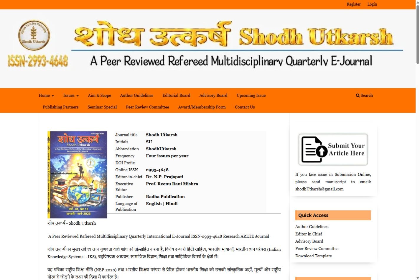 Shodh Utkarsh Patrika desktop website