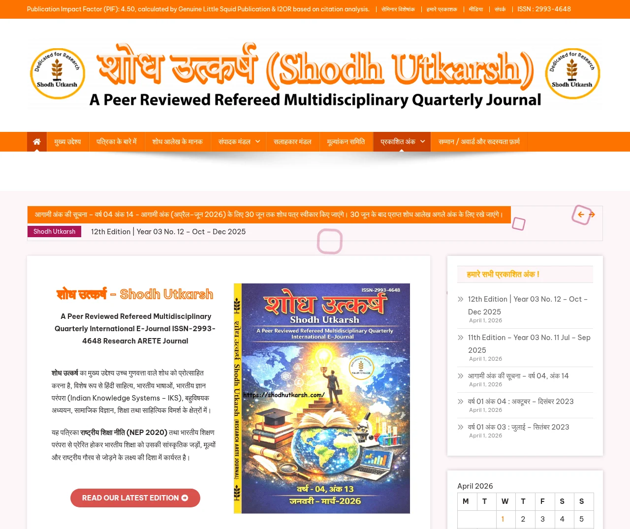 शोध उत्कर्ष (Shodh Utkarsh)” एक peer-reviewed, refereed, multidisciplinary quarterly international e-journal है, जिसका प्रमुख उद्देश्य उच्च गुणवत्ता वाले शोध कार्यों को प्रोत्साहित करना है। इसका फोकस विशेष रूप से निम्न क्षेत्रों पर है: हिंदी साहित्य भारतीय भाषाएँ भारतीय ज्ञान परंपरा (Indian Knowledge Systems – IKS) बहुविषयक अध्ययन (Multidisciplinary Studies) सामाजिक विज्ञान शिक्षा साहित्यिक विमर्श यह पत्रिका राष्ट्रीय शिक्षा नीति (NEP 2020) से प्रेरित है और भारतीय शिक्षण परंपरा के मूल्यों को आगे बढ़ाने का प्रयास करती है। इसका लक्ष्य है कि भारतीय शिक्षा को उसकी सांस्कृतिक जड़ों, मूल्यों और राष्ट्रीय गौरव से जोड़ा जाए, ताकि शोध और शिक्षा दोनों ही भारतीय संदर्भ में अधिक प्रासंगिक और समृद्ध बन सकें।